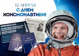 С Днем Космонавтики! - новости издательства и типографии "Красная Звезда" | Типография АО "Красная Звезда"